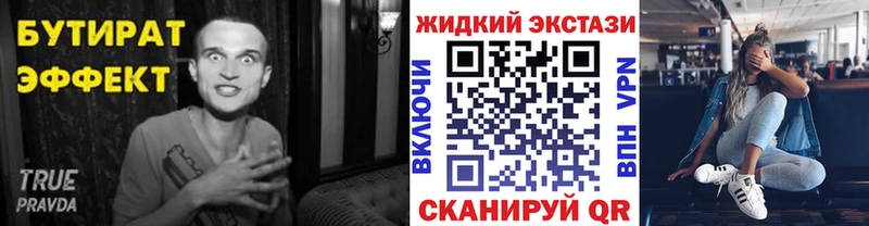 БУТИРАТ бутандиол Закаменск