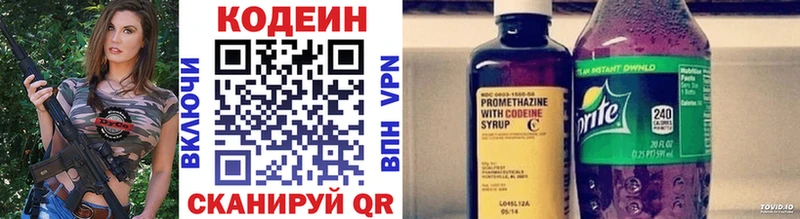 Codein напиток Lean (лин) Закаменск