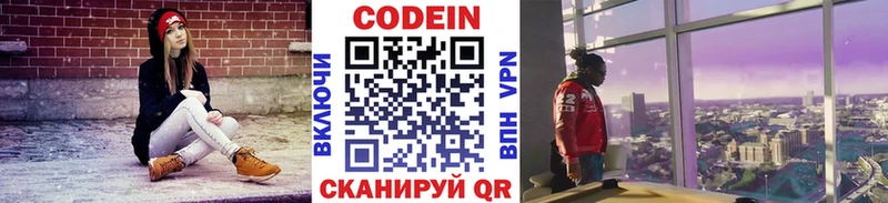 где найти наркотики Закаменск kraken tor Codein напиток Lean (лин)