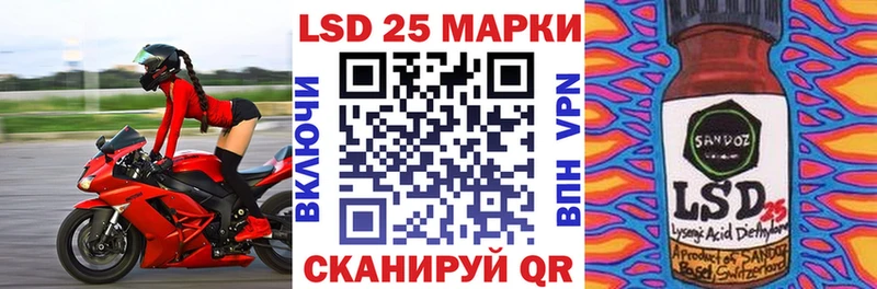 Марки 25I-NBOMe 1,5мг Закаменск